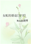 顾而如顾gl全文阅读