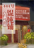 恋之罪电影完整版