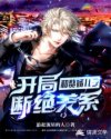 男主占有欲强不择手段电视剧