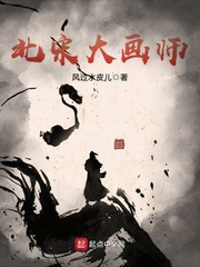 虚竹戏花丛