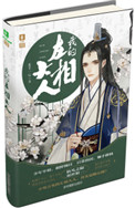 秦时明月万里长城