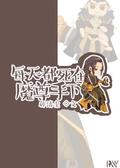 终极教师在线观看免费