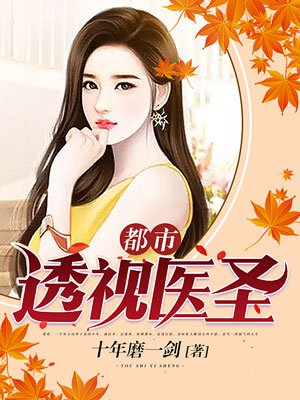 陪读妈妈王梅