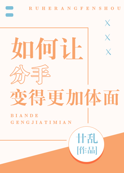 好喜欢by一时半会腐小说