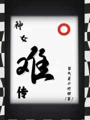 通天狄仁杰在线观看