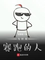 女侠被彻底征服