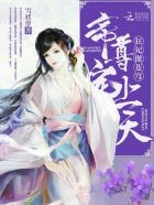 跑男之跑男之无限后宫
