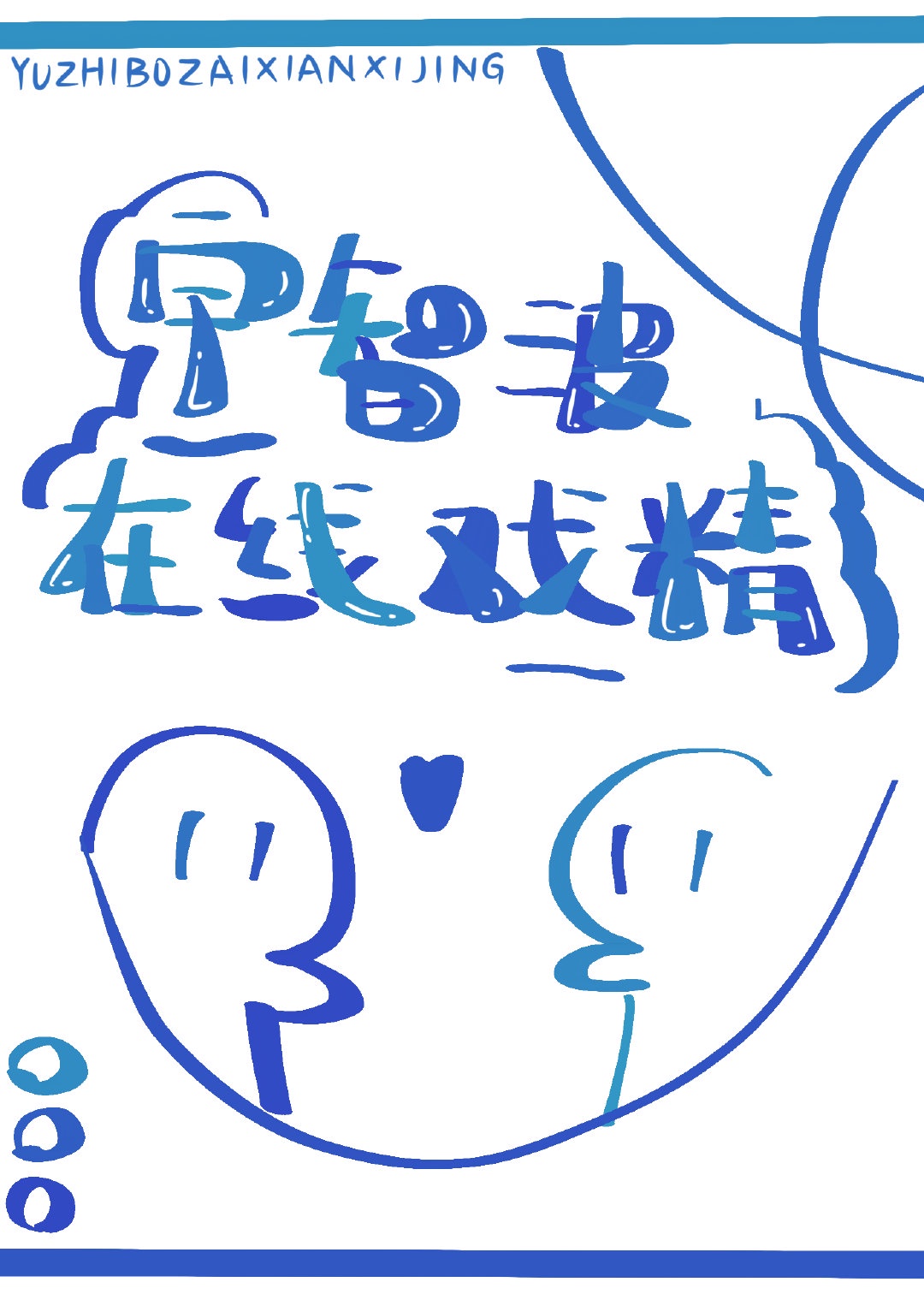 玄天功