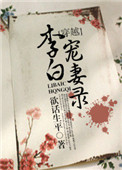 郭爽王子建案件起因
