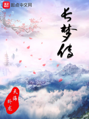 蜜食记