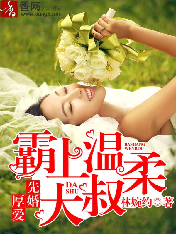 小说总裁爹地超给力许沐恩