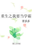 喜欢你我也是第三季停播了吗
