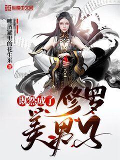 绝情帝王枕边妃:迫嫁为后