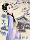 韩国《借种》在线观看