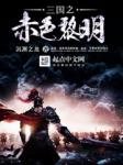 奥特曼超银河格斗3免费观看
