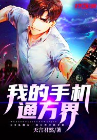 东热美女