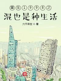 东成西就演员表
