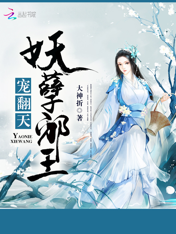 天下男修皆炉鼎