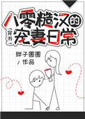 爱爱啊啊啊