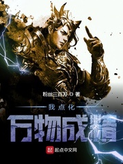 小家伙你终于是我的了