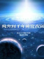 我的骚零生涯