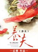 最爱在线观看完整版免费未删减