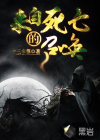 画江湖之不良人3第三部