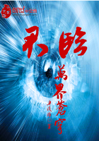 林家主捡回来的林傻子林天