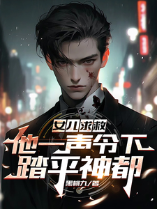 复活的f
