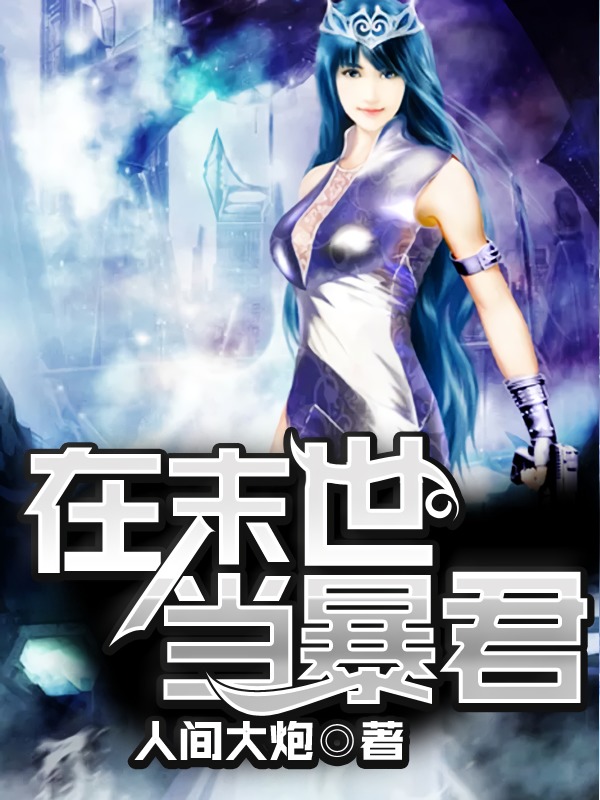 网游之独闯天涯