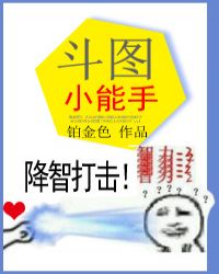 三个天才萌宝们找爹地