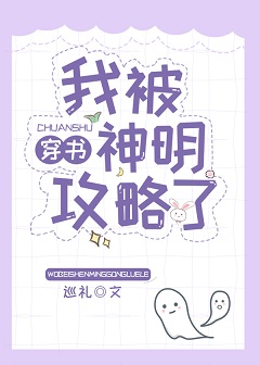 老扒夜夜春宵第二部