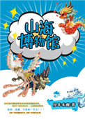 魅男王翰山水杜达雄