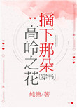俞恩傅廷远小说最新章节
