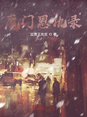 强女明星系列小说