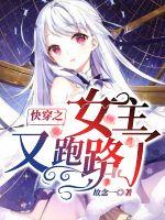 省长公子沦陷