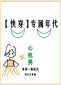 小雄性故事第200章