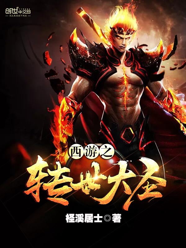 家族的荣誉
