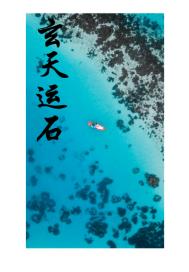 兽人之狼王