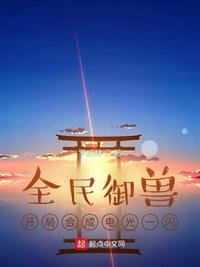 韩国激情我的老师2