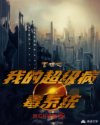两个男生车车