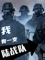 霸王花电影全集免费观看