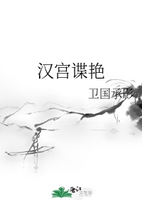 春花子演员表