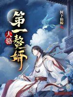 呲哩呲哩
