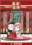 武动乾坤动漫第5季