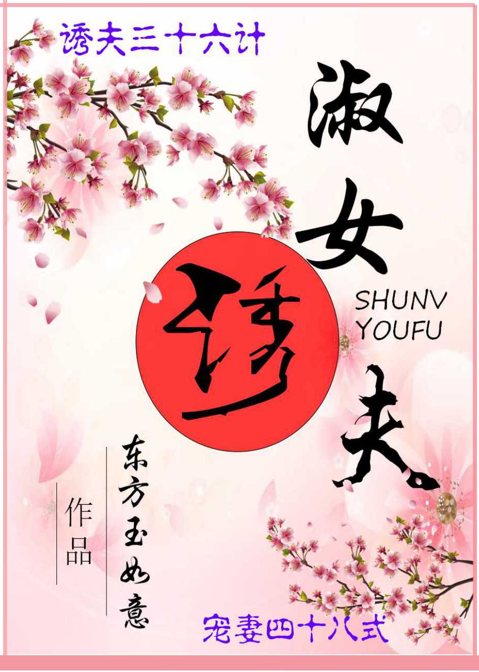 美女被绑图