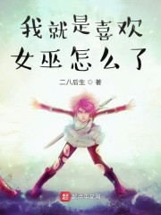美国队长杏鲍菇