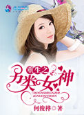 迷人的危险电影在线观看完整版