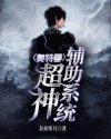 扒开女人内裤猛烈进入