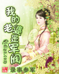 香肠派对在线观看